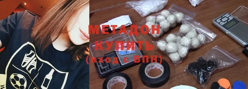 Метадон methadone  наркота  Алапаевск 